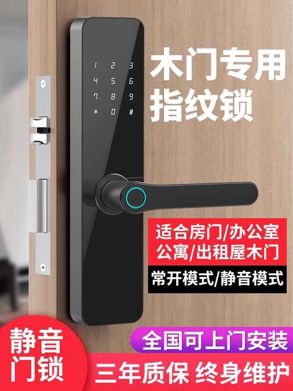 Wooden Fingerprint Office Room Password Electronic Door Bedroom ...