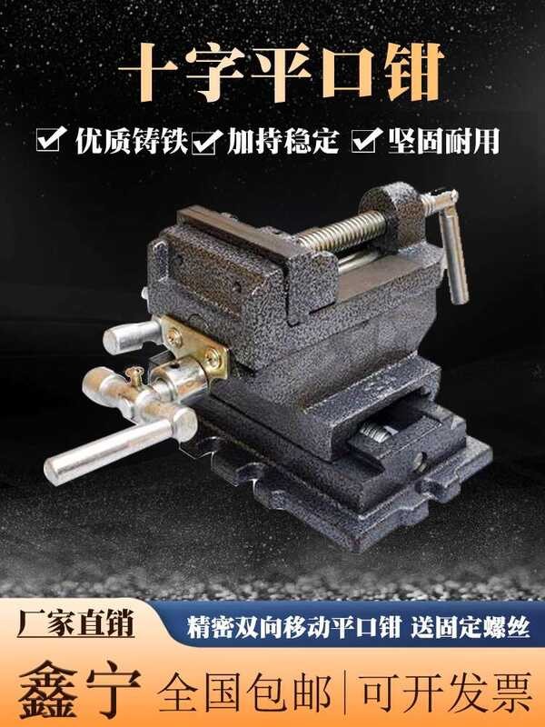 Precision 4inch Cross Heavy Duty Dual-Motion Bench Vise Workbench Drill ...
