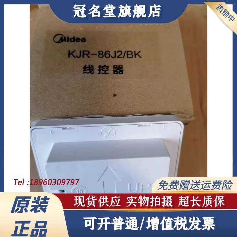 Midea Original Central Air Conditioner Wire Controller KJR-86J2/BK ...