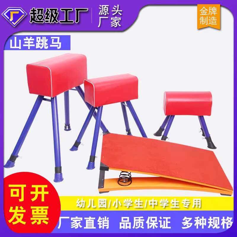 Adjustable Spring Jumping Board for Kindergarten Children, Mountain ...