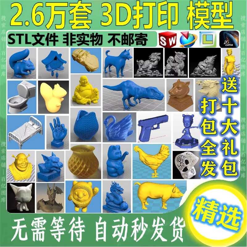 drawing STL files, printing materials, obj design drawings, 3D models ...