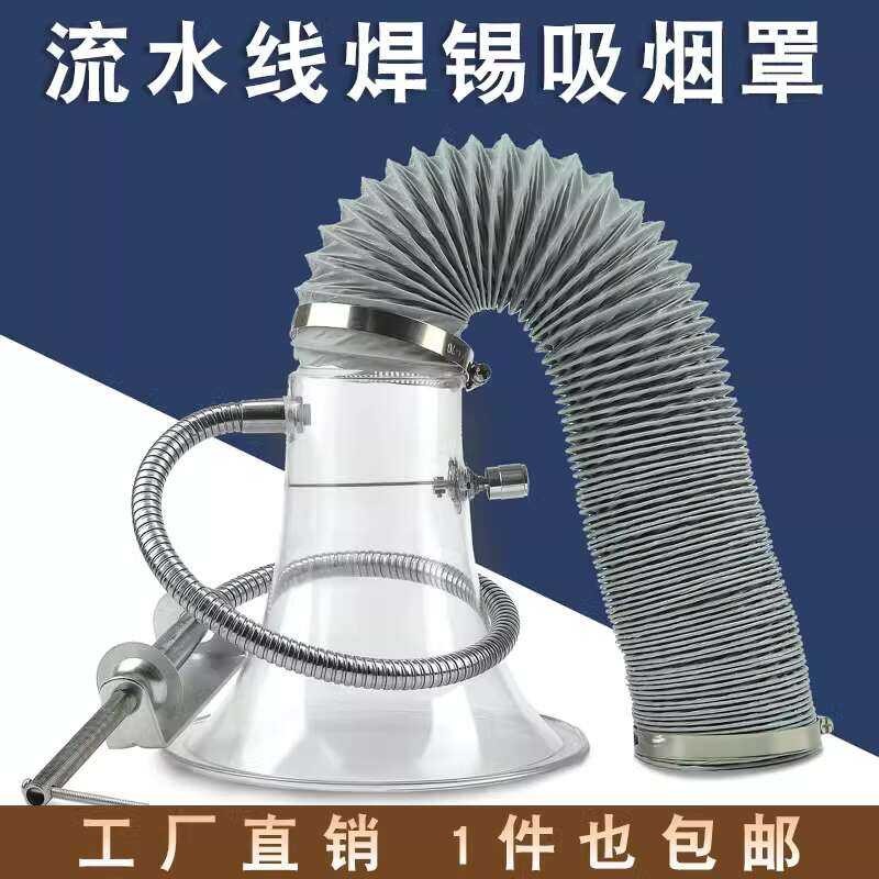 Solder Absorption Mouth Large Assembly Line Smoke Extraction Vent Bell ...