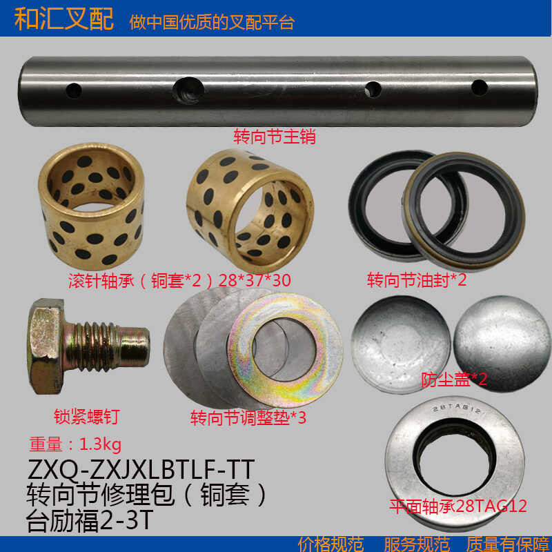 Forklift Rear Axle Steering Knuckle Tailift 2-3.5T Y-Joint Main Pin ...