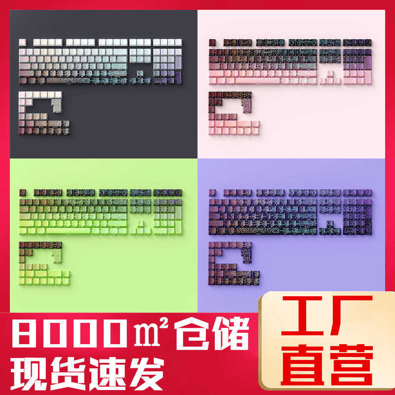 Contour 4.0 Series Personalized Keycaps Full Set 130 Keys PBT Dye ...