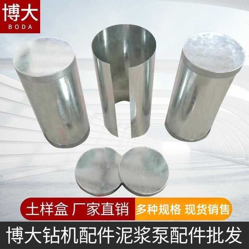 Box of sample bucket/sample skin 91-108-127 Geological drilling rig ...