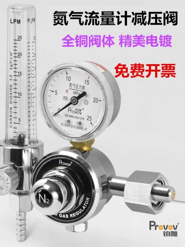 Reducing Valve with Flow Meter YQD-731L Nitrogen Pressure Reducer Gauge ...