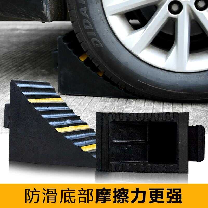 Rubber Pad Tire Triangle Wood Wedge Wheel Stop Ramp Reverse Block Anti ...