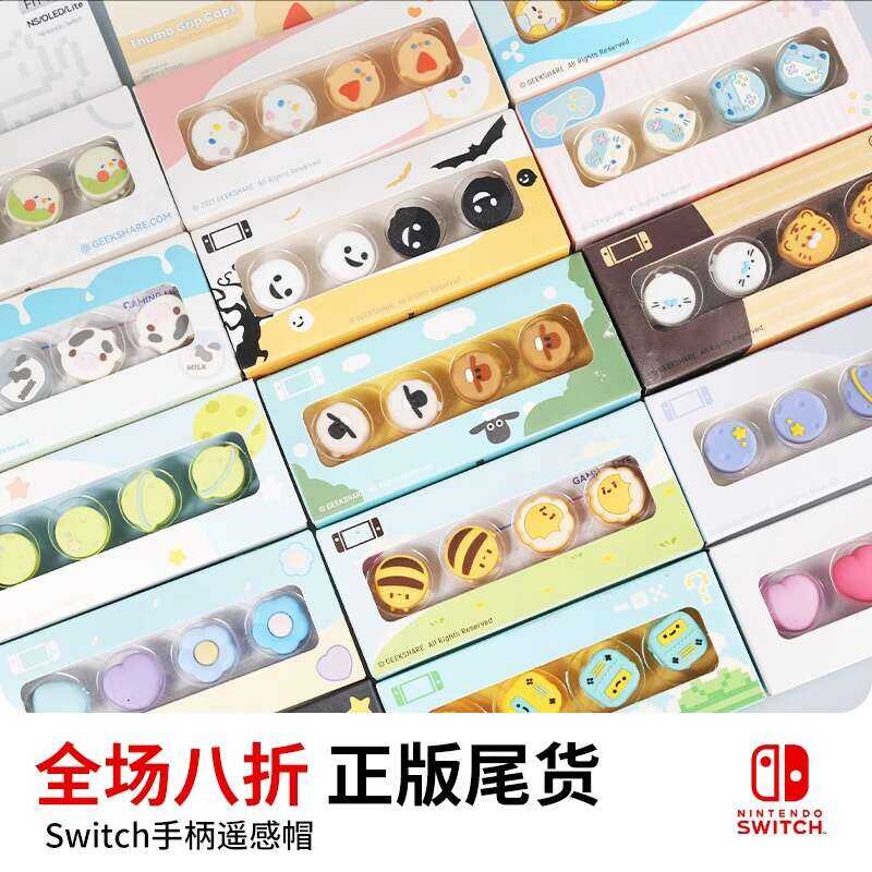 Nintendo Switch Lite Joystick Ghost Controller NS Cute Silicone Buttons ...