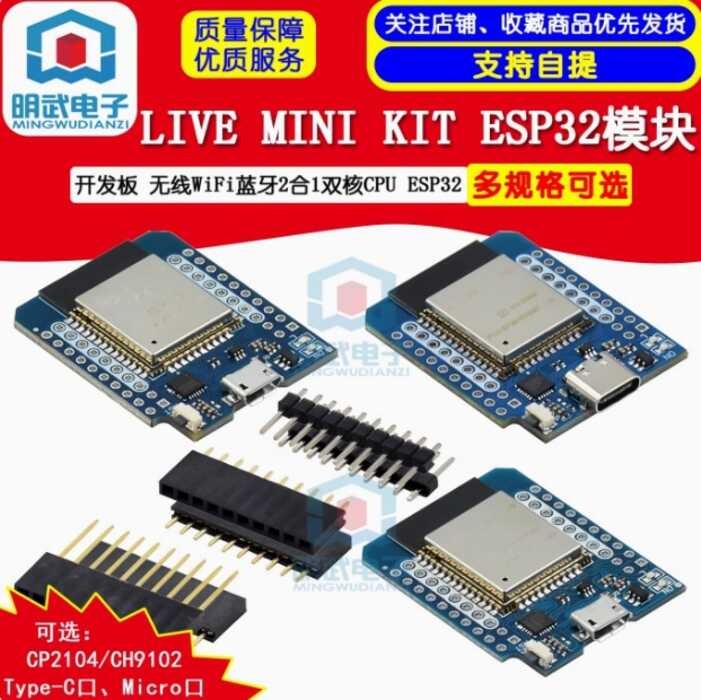 LIVE MINI KIT Module Development Board Wireless WiFi Bluetooth 2-in-1 ...