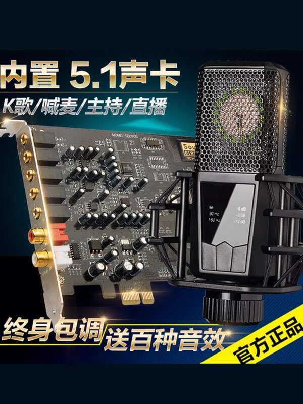 Innovative Technology 5.1 Sound Card PCI-E Small Slot Computer na may ...