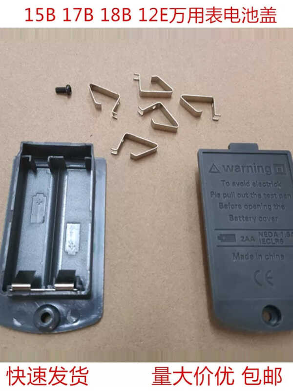 Suitable for FLUKE Fluke 15B17B18B12E Multimeter Case Battery Cover ...