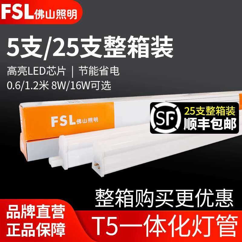 Foshan Lighting T5 Tube Integrated Bracket Fluorescent 1.2m LED Lamp ...