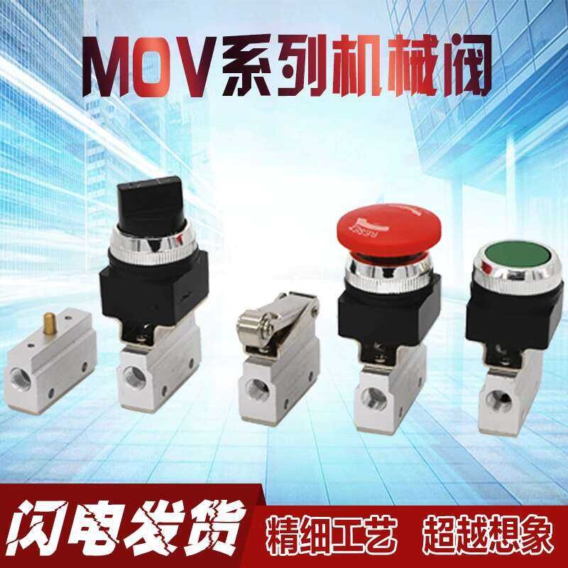 Manual Switch MOV-01-02-03-03A Two-Position Two-Way Mechanical Button ...
