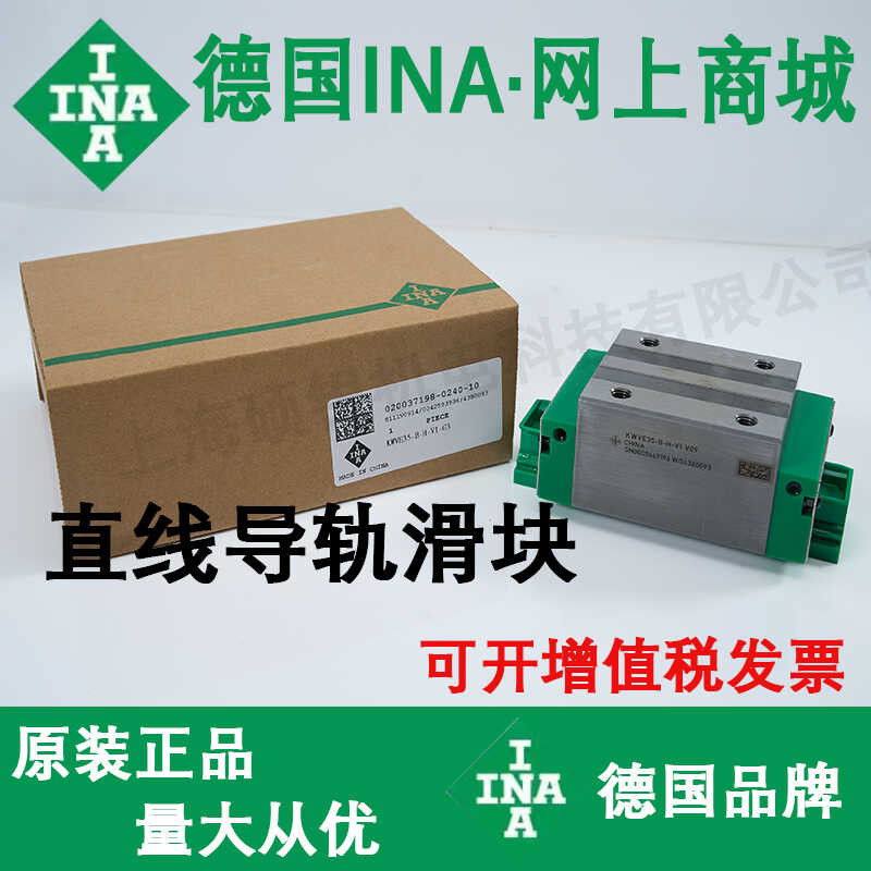 German INA Guide Rail Slider KWVE15 KWVE20 KWVE25 RWU30 35 45 55B E BHL ...