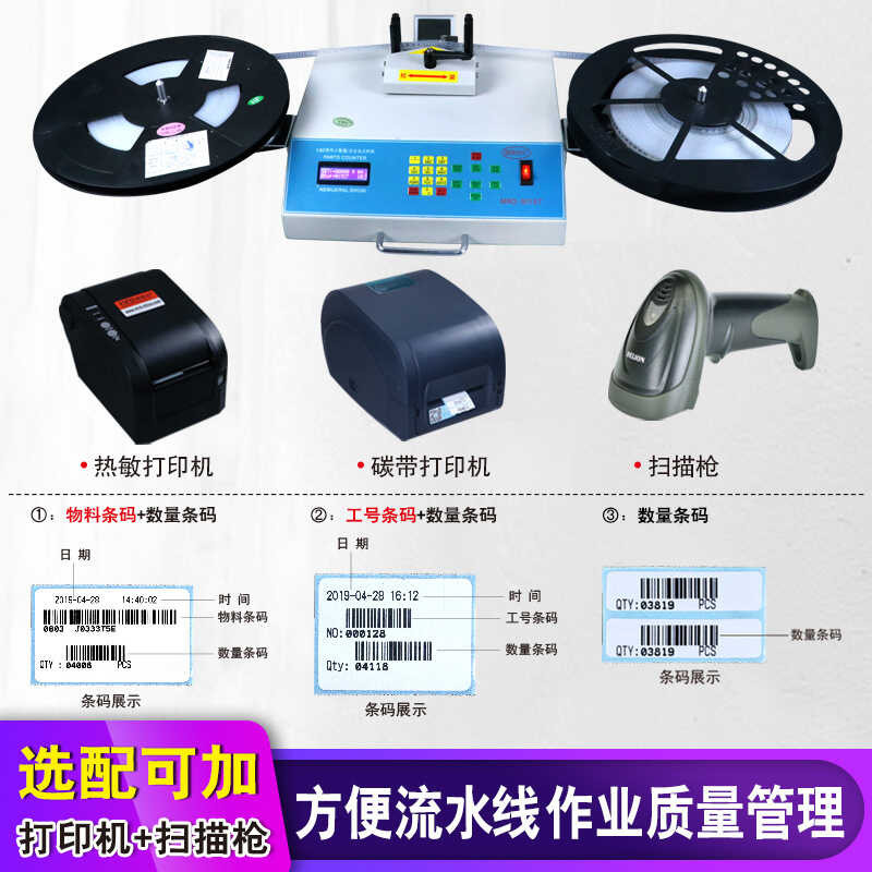 Inventory Electronic Material Counting Machine Fully Automatic SMD ...