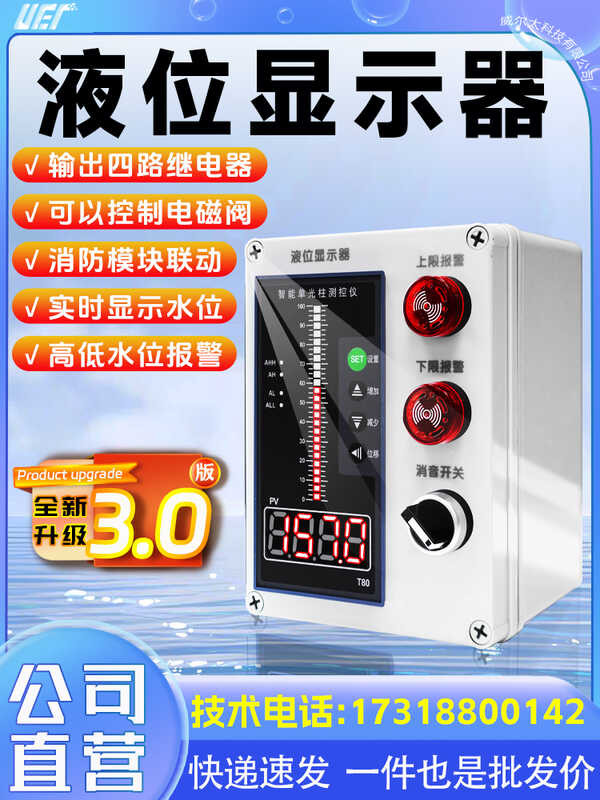 Firefighting Liquid Indicator/High Precision Water Tank Pool Controller ...