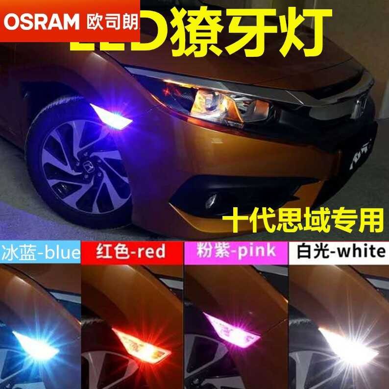 OSRAM 16 - 20 tenth generation Civic led shabby leaf plate side turn ...