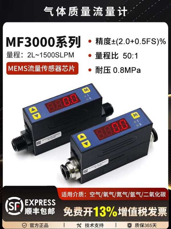 Silicon Xiang MF3000 Thermal Compressed Gas Mass Flow Meter Digital ...