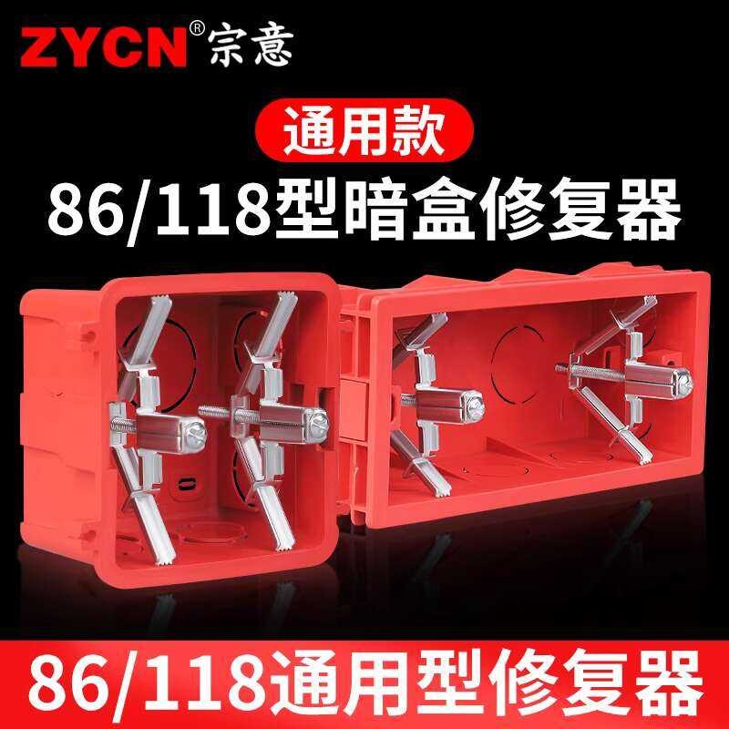 universal switch bottom box screw repairer socket wall panel fixing ...