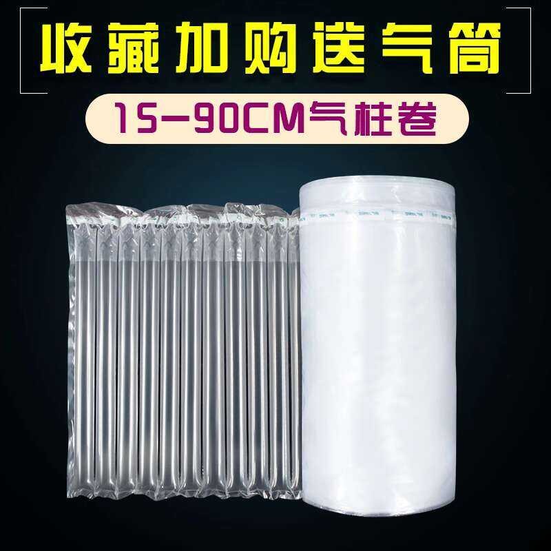 15-90cm Roll Material Packing Air Inflatable Bag Shockproof Cushioning ...