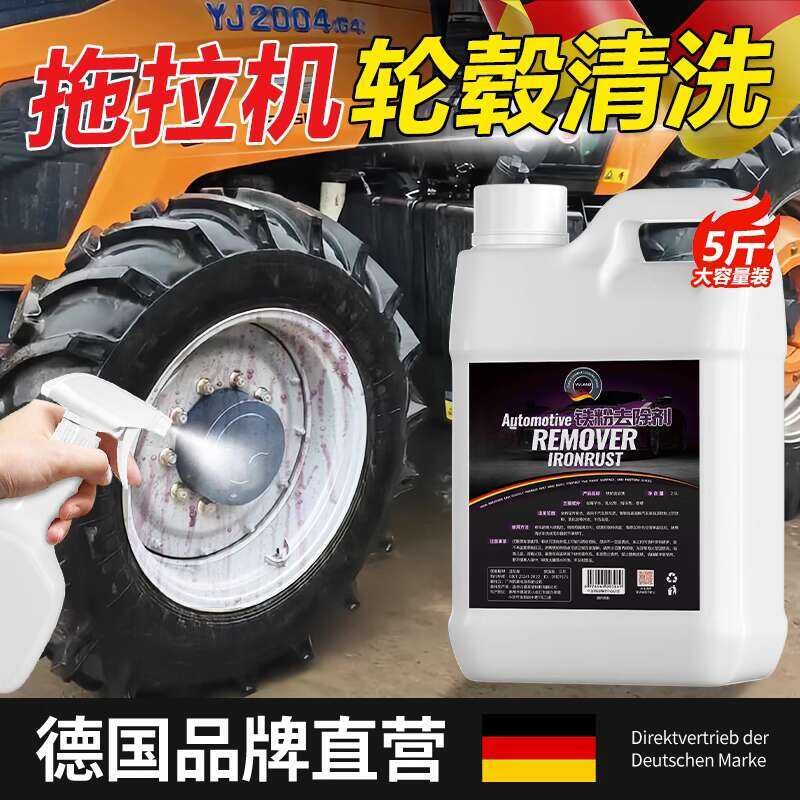 Tractor Wheel Hub Rust Cleaner Car Aluminum Alloy Wheel Rust Stain ...