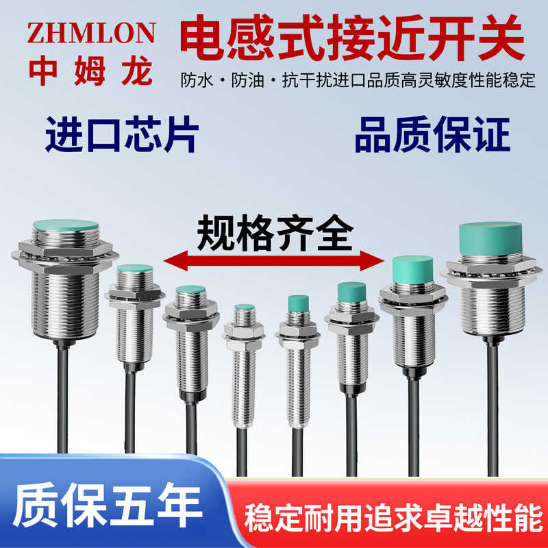 Proximity DC Three-Wire M8 M12 M18 M30 Two-Wire NPN Normally Open Metal ...