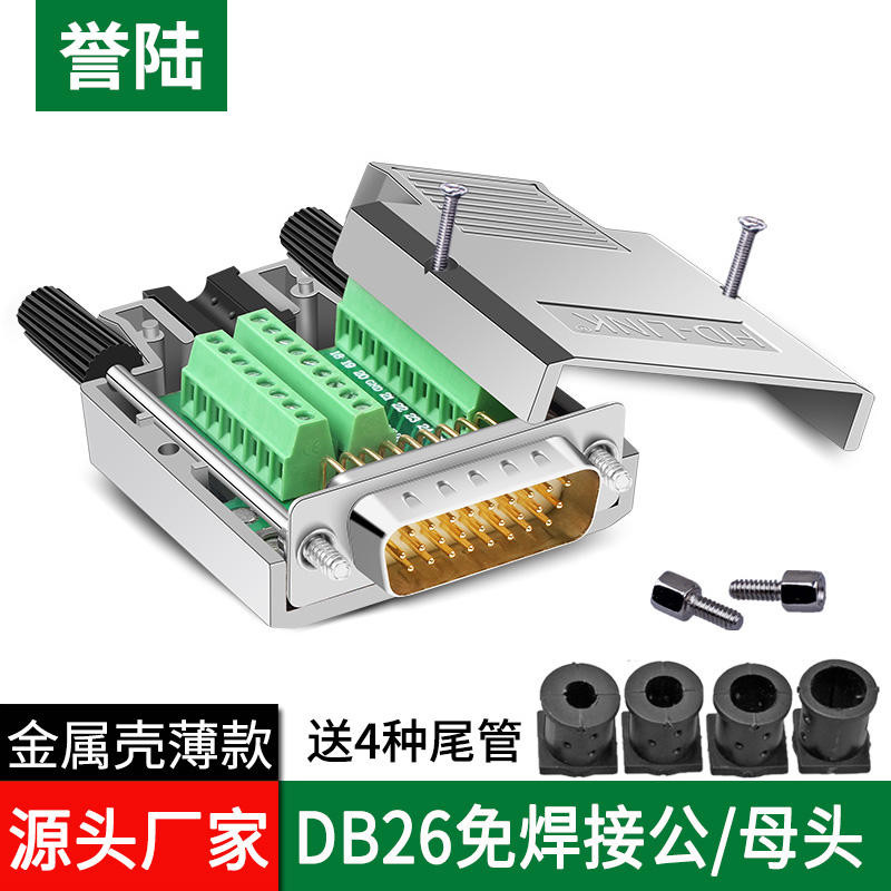 Yulu DB26 Solderless Plug Metal Shell 3 Rows 26-pin Male And Female ...