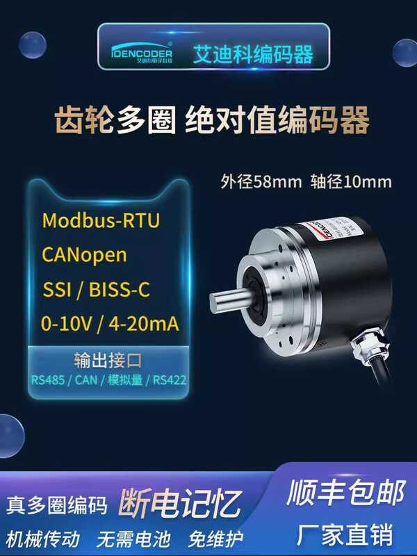 Mechanical Gear Multi-turn Encoder SSI/RS485 Gray Code PLC Analog Angle ...