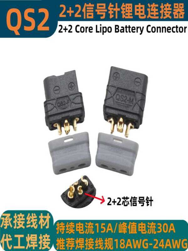 QS2 Connector Toy Drone Car Boat Model Smart Robot New Energy Battery ...