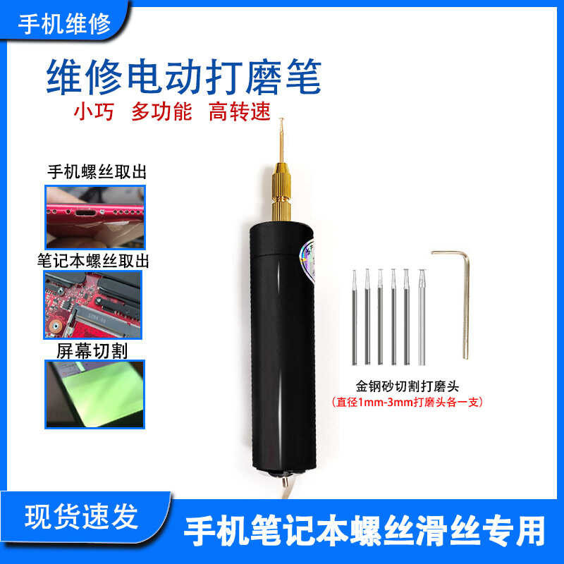 Laptop, Apple phone, screw slider extractor, repair, polishing pen ...