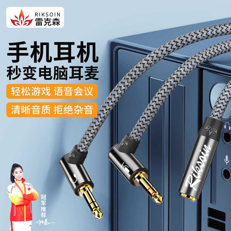 Rexon Computer Headphone Desktop Host 2-in-1 Converter Mobile Phone ...