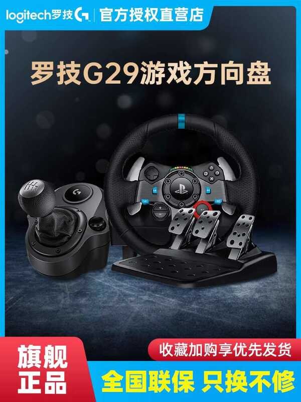 Logitech G29 Wheel for Gaming PS4/5 900 Degrees PC Racing Simulator ...