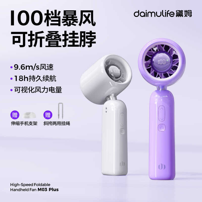 Daim Super Powerful Turbo High-Speed Fan Handheld Small Fan USB Long ...
