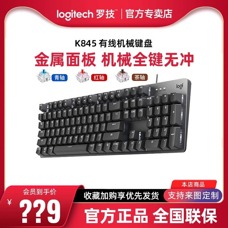 Logitech K845 E-sports Real Mechanical Keyboard Green Tea Red Axis Game ...
