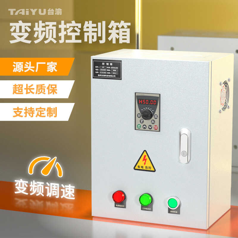 Motor Variable Frequency Pump Constant Pressure Water Control Cabinet ...