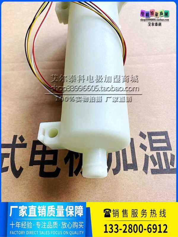 Sitan De Electric Humidifier SRC3-30K Water Level Sensor Assembly Float ...