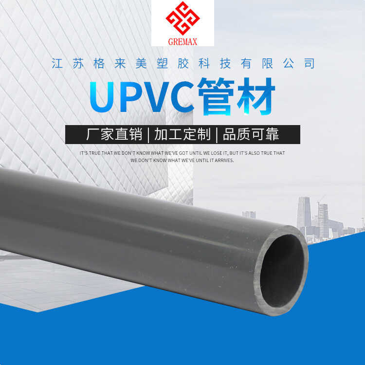 Yy Industrial Grade Pvc-U Water Ply UPVC Chemical Pipe Pure Material ...