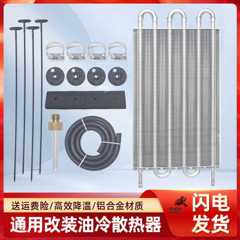 Transmission Oil Cooler Water Gearbox Heat Dissipation Pipe Circulation ...