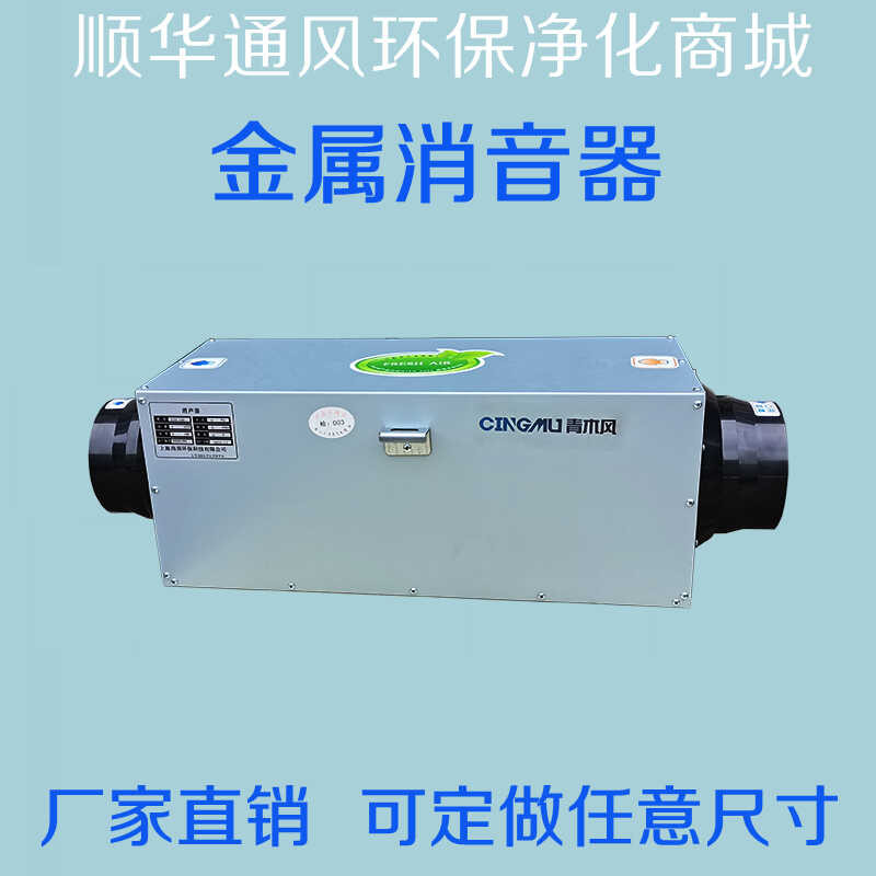 Aoki Wind Fresh Air System Metal Galvanized Sheet Static Pressure Box ...