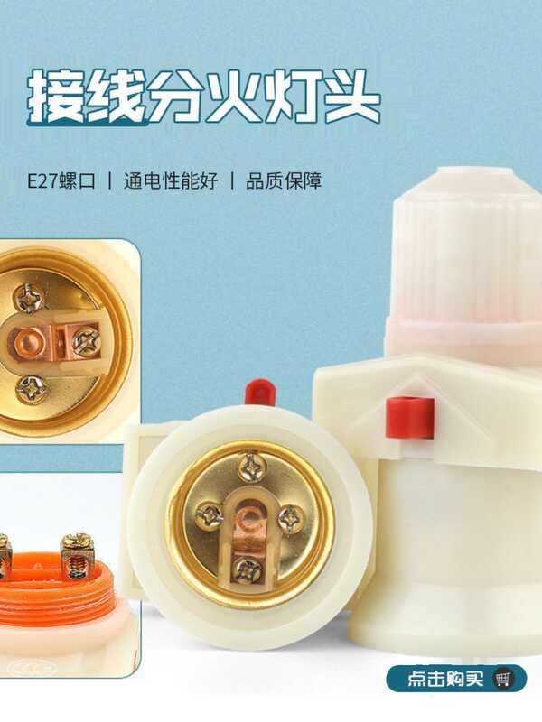E27 One-to-Two Holder Universal Wiring Head Screw Socket Split Fire ...