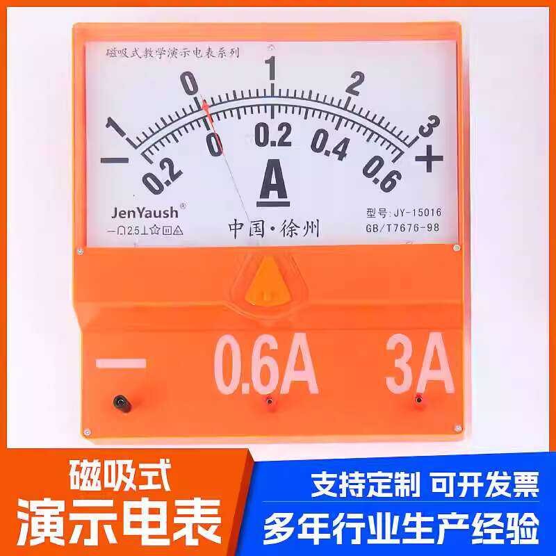 Voltmeter/Ammeter Magnetic Suction Electrical Box Teacher Edition ...
