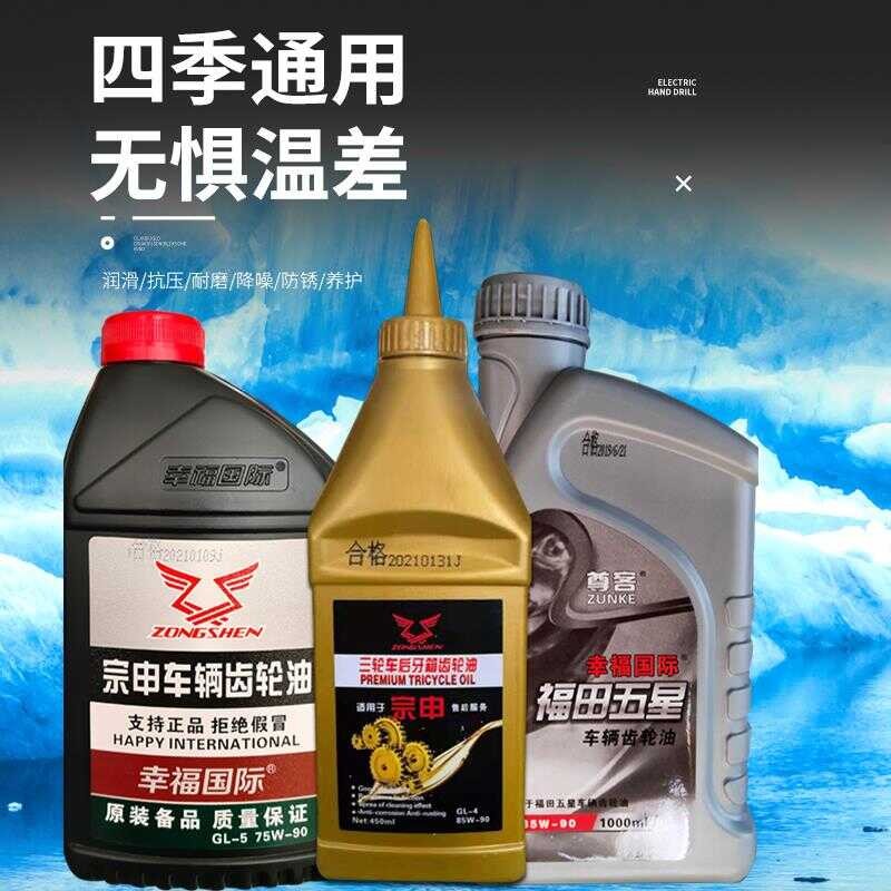 Foton Zongshen Tricycle Differential Motor Special Rear Axle ...
