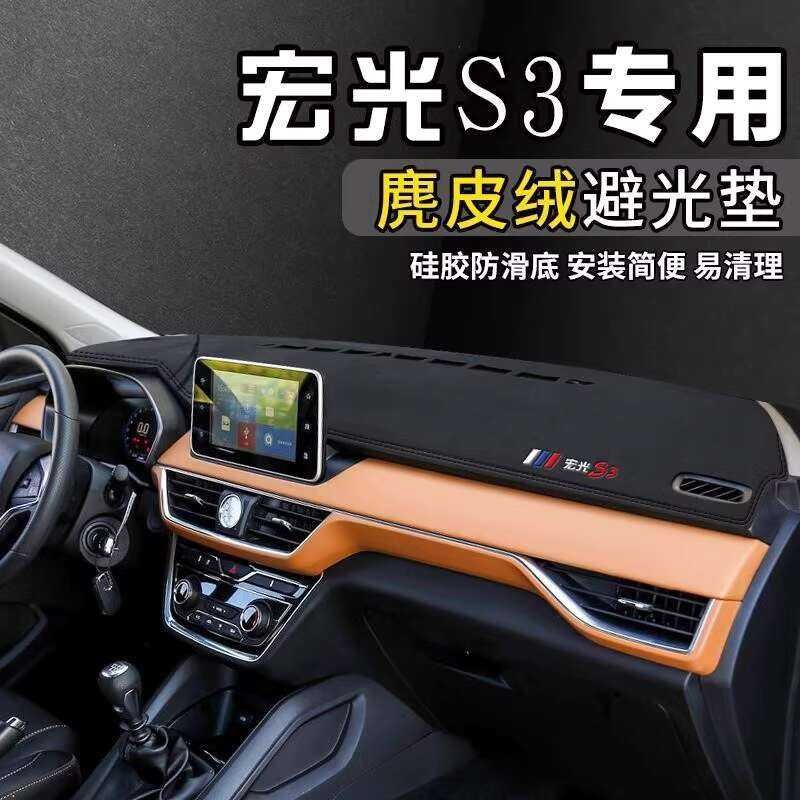 Wuling Hongguang S3 Dashboard Center Console Instrument Panel Car ...