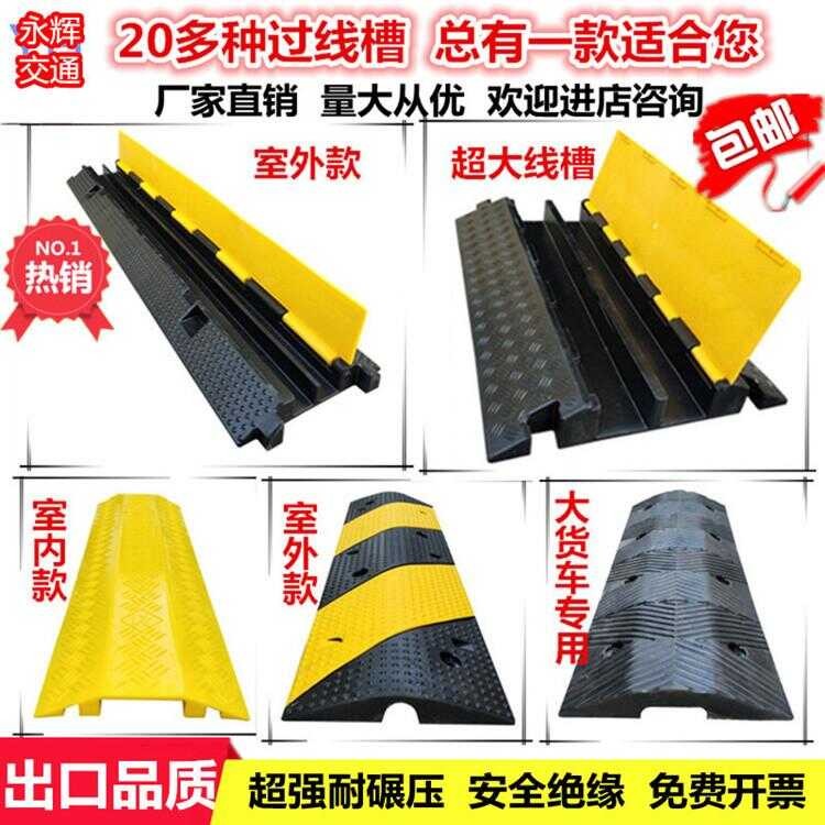 Speed Bump Rubber Floor Cable Protector Water Pipe Cover Elbow Raceway ...