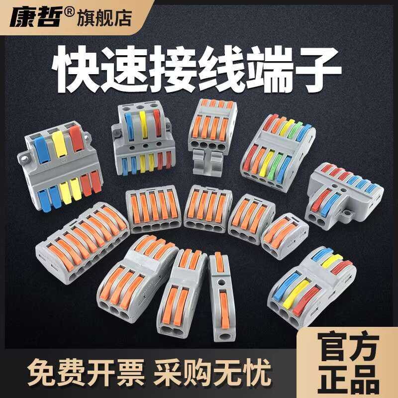 Terminal Block Quick Wire Splicing Splitting Tool Snap Connector Two In ...