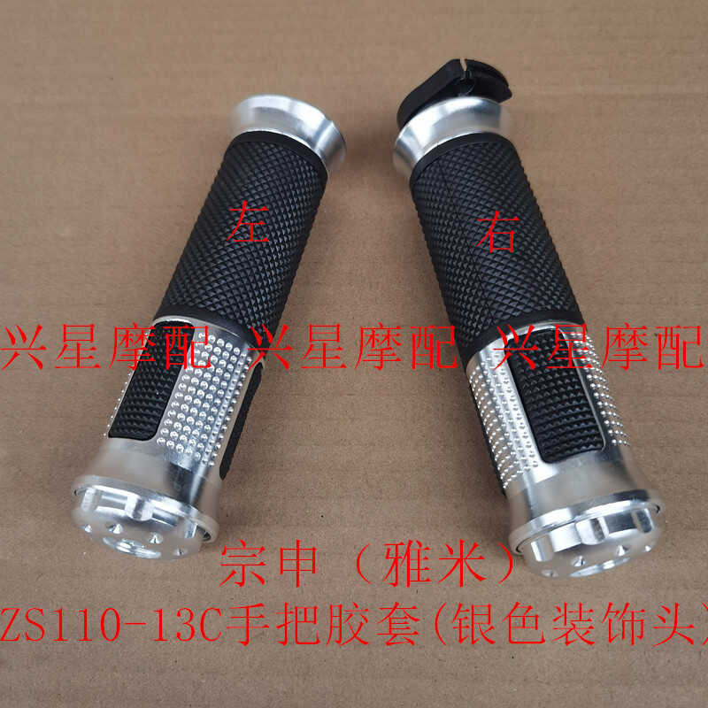Zongshen YAMI Original ZS110-13C Handlebar Rubber Grip Oiler Cover ...
