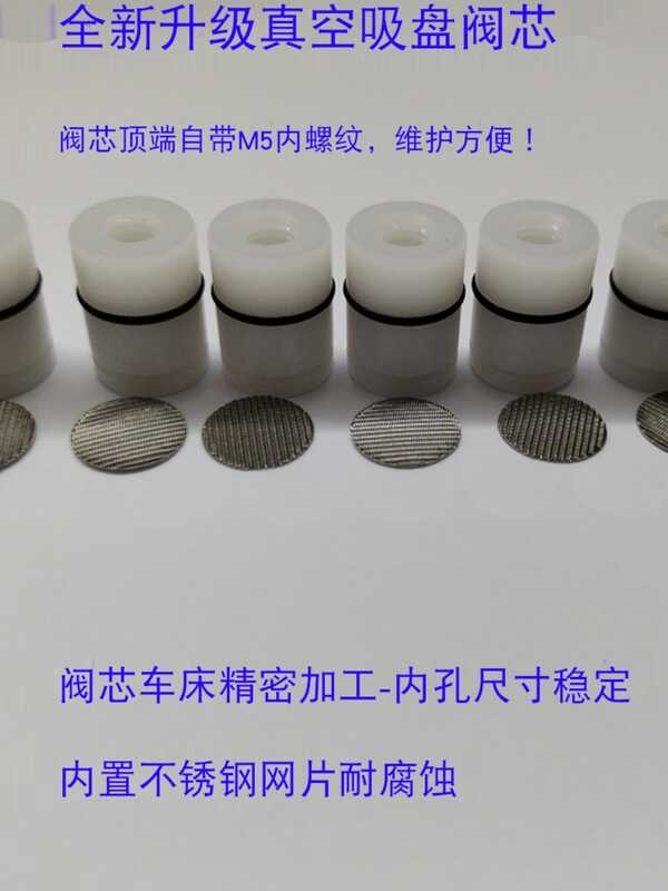 Vacuum Suction Cup Core Glue One-Way Logic Integrated Valve Stainless ...