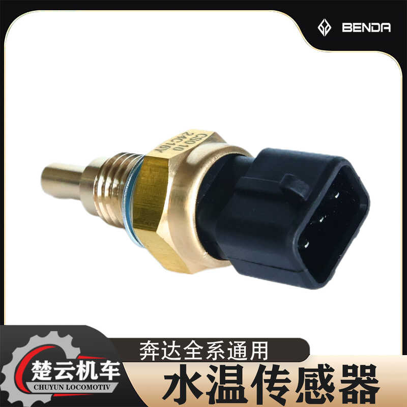 Benda Original Factory Jinjila Gray Stone 300 Engine Water Temperature ...