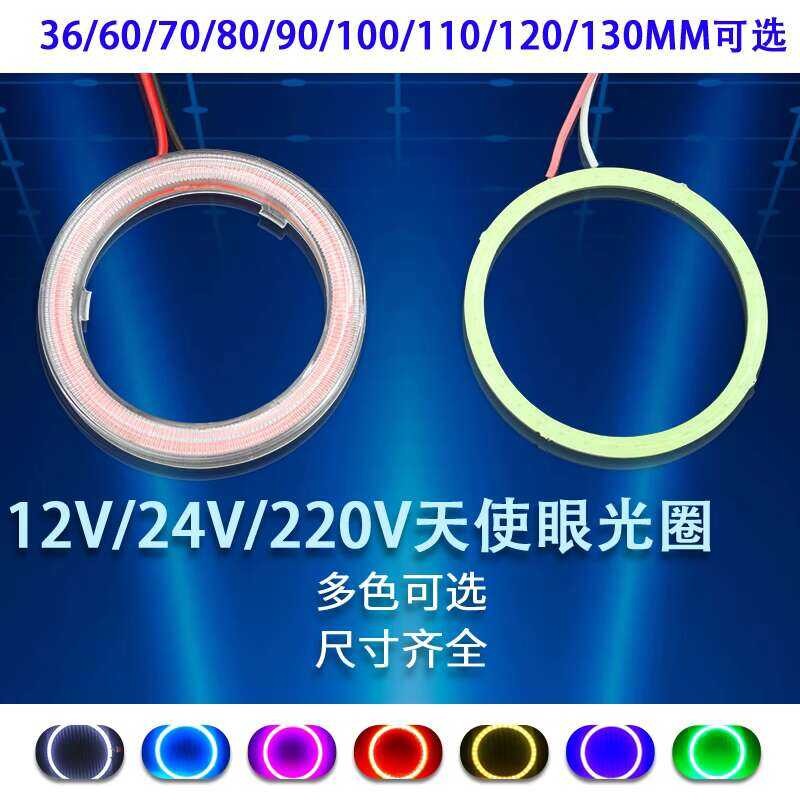 Round LED Angel Eye Ring High Brightness Halo COB Waterproof 12V/24V ...