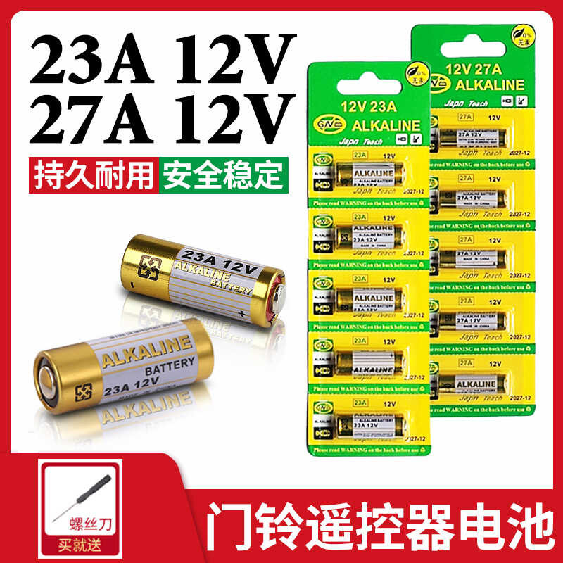23A 12V Battery Garage Roller Shutter Gate 27A 12V Remote Control ...